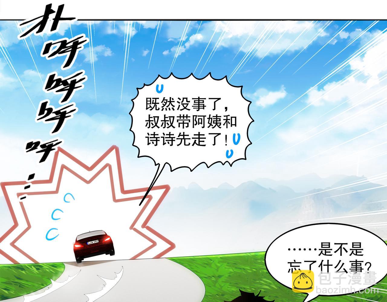 絕色道侶都說吾皇體質無敵 - 418-不配？(1/2) - 5