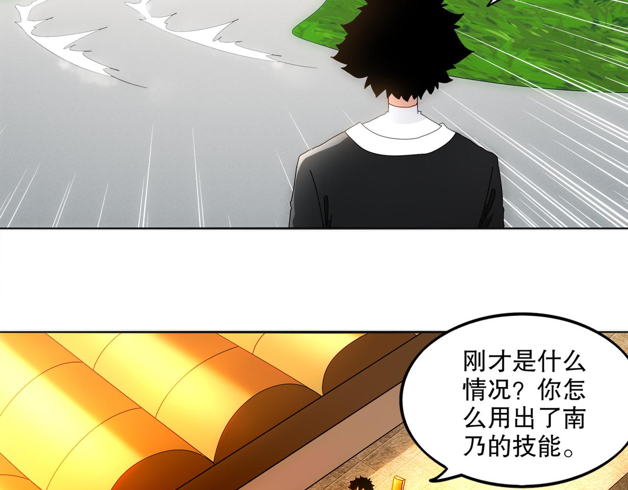 絕色道侶都說吾皇體質無敵 - 418-不配？(1/2) - 6