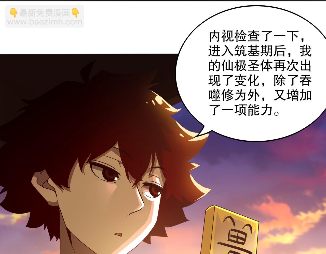 絕色道侶都說吾皇體質無敵 - 418-不配？(1/2) - 8