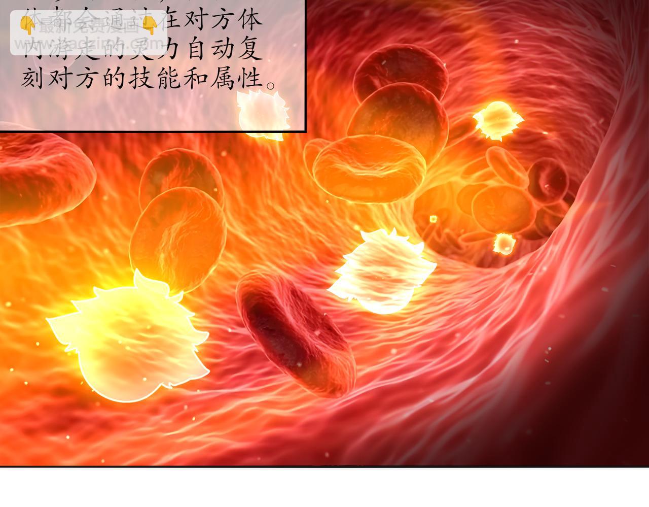 絕色道侶都說吾皇體質無敵 - 418-不配？(1/2) - 2