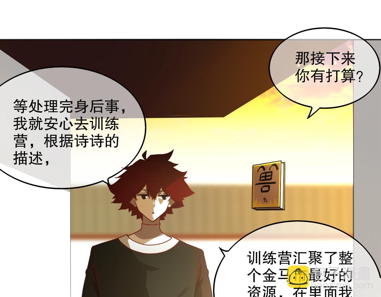 絕色道侶都說吾皇體質無敵 - 418-不配？(1/2) - 3