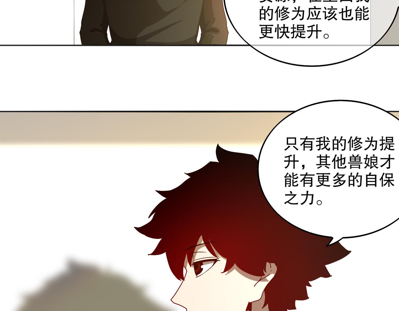 絕色道侶都說吾皇體質無敵 - 418-不配？(1/2) - 4