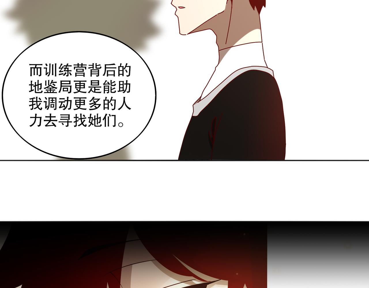 絕色道侶都說吾皇體質無敵 - 418-不配？(1/2) - 5