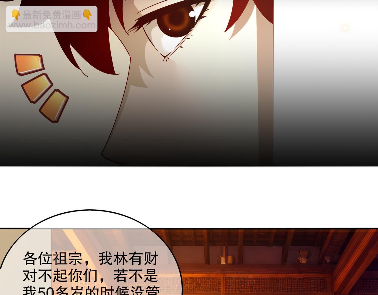 絕色道侶都說吾皇體質無敵 - 418-不配？(1/2) - 6