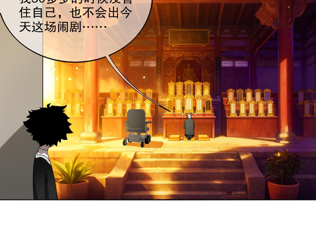 絕色道侶都說吾皇體質無敵 - 418-不配？(1/2) - 7