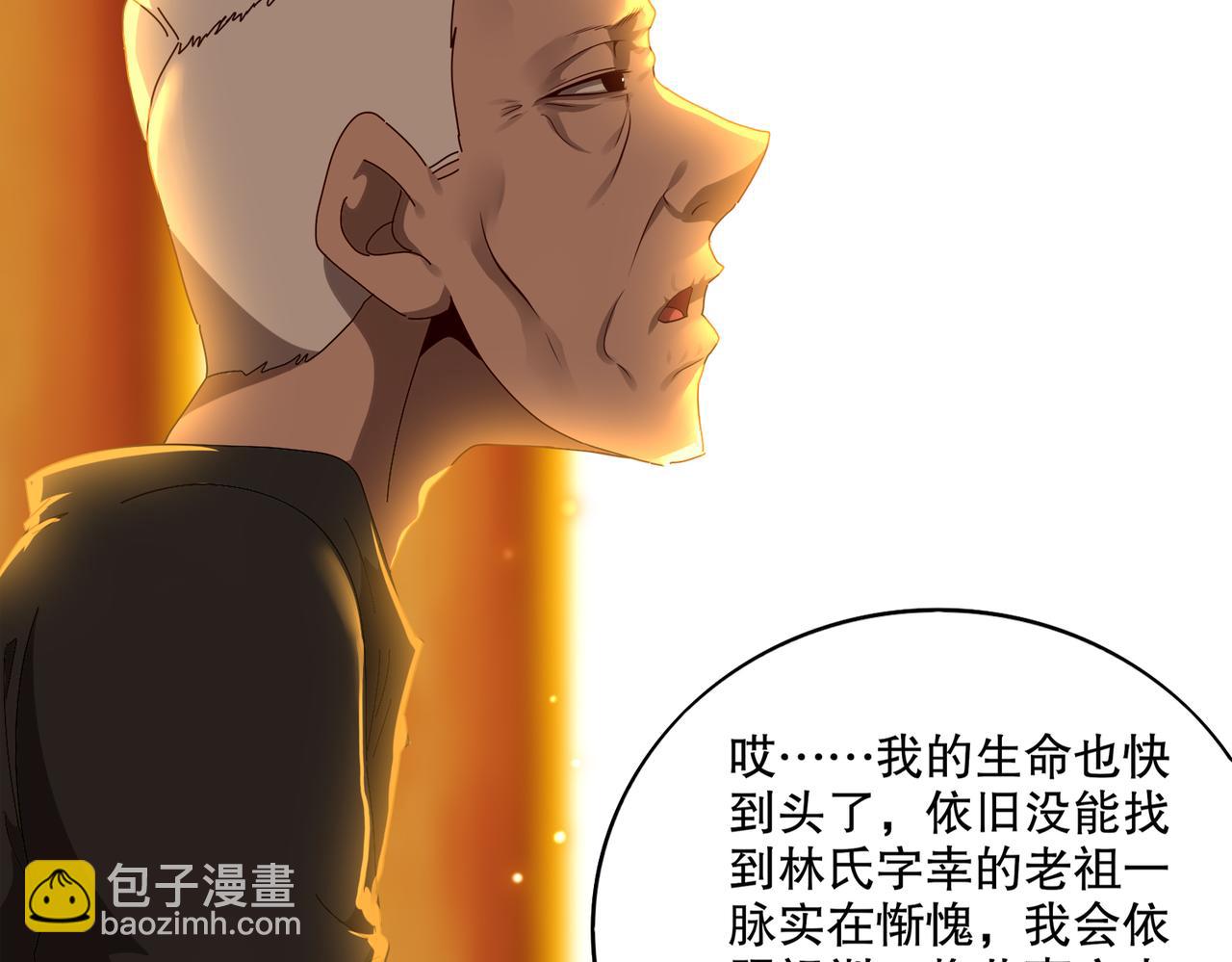 絕色道侶都說吾皇體質無敵 - 418-不配？(1/2) - 1