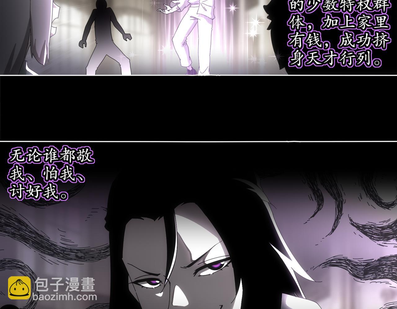 絕色道侶都說吾皇體質無敵 - 418-不配？(1/2) - 5