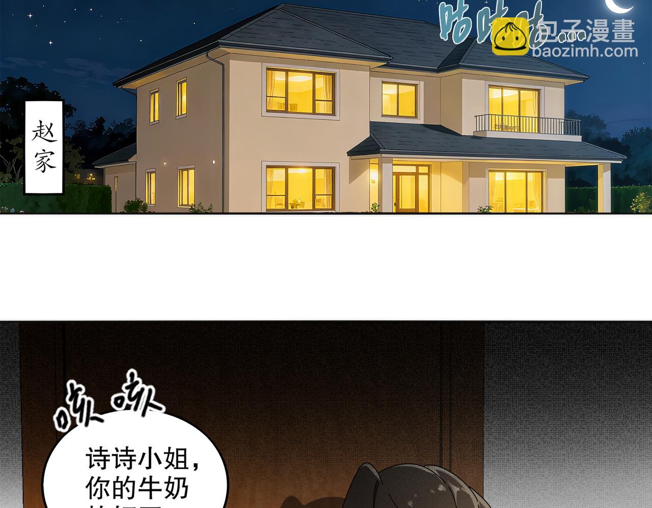 絕色道侶都說吾皇體質無敵 - 418-不配？(2/2) - 2