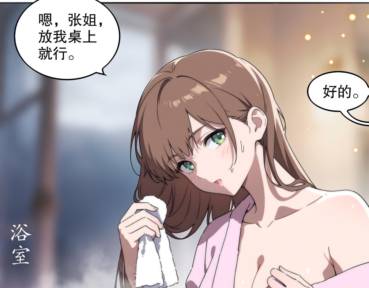 絕色道侶都說吾皇體質無敵 - 418-不配？(2/2) - 4