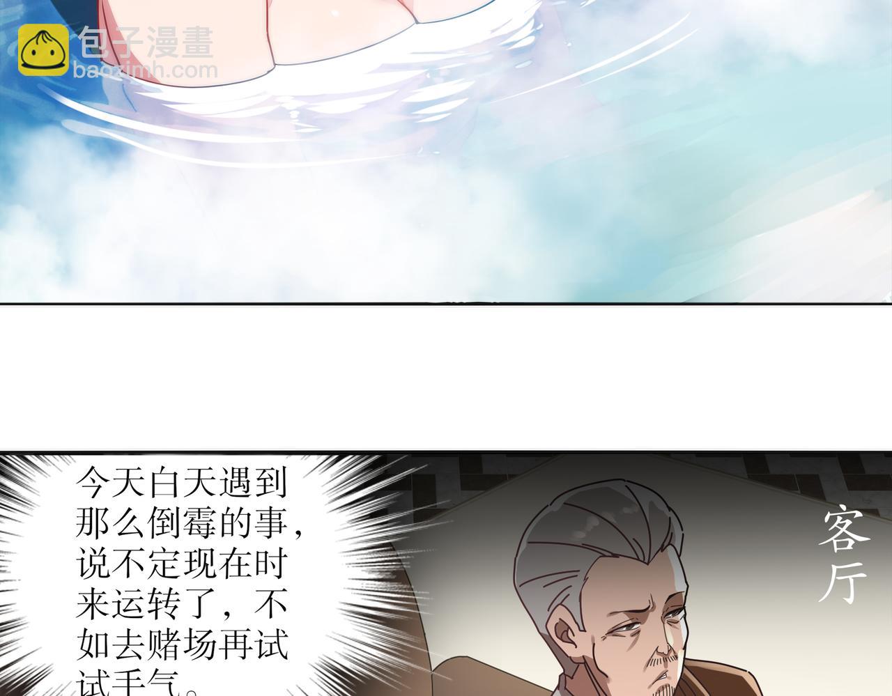 絕色道侶都說吾皇體質無敵 - 418-不配？(2/2) - 3