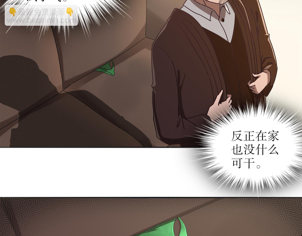 絕色道侶都說吾皇體質無敵 - 418-不配？(2/2) - 4