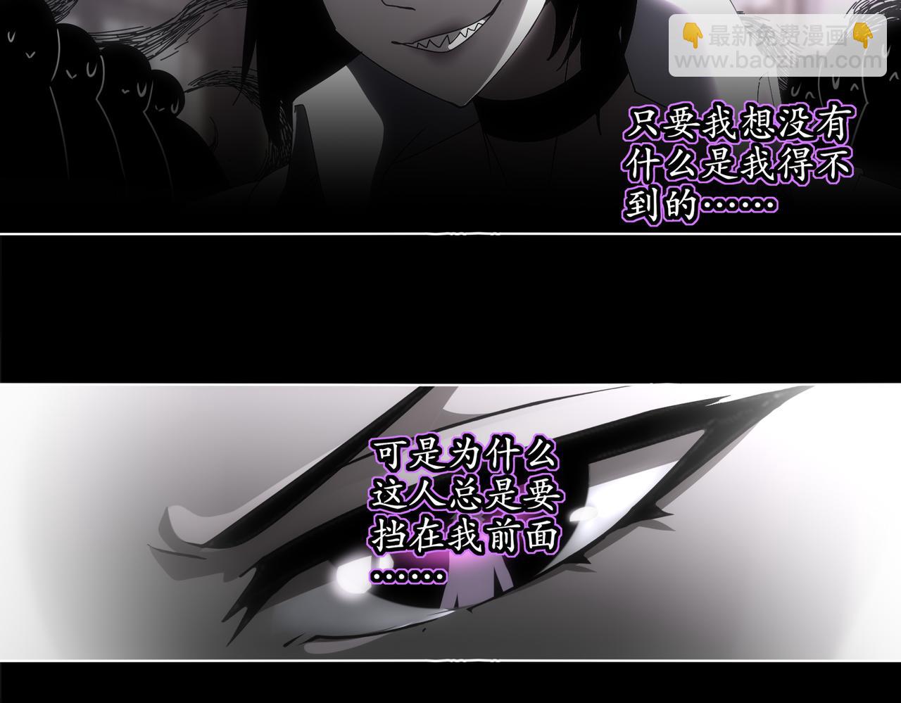 絕色道侶都說吾皇體質無敵 - 418-不配？(1/2) - 6