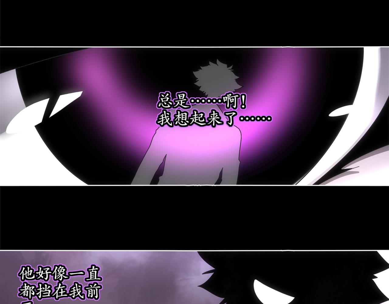 絕色道侶都說吾皇體質無敵 - 418-不配？(1/2) - 7