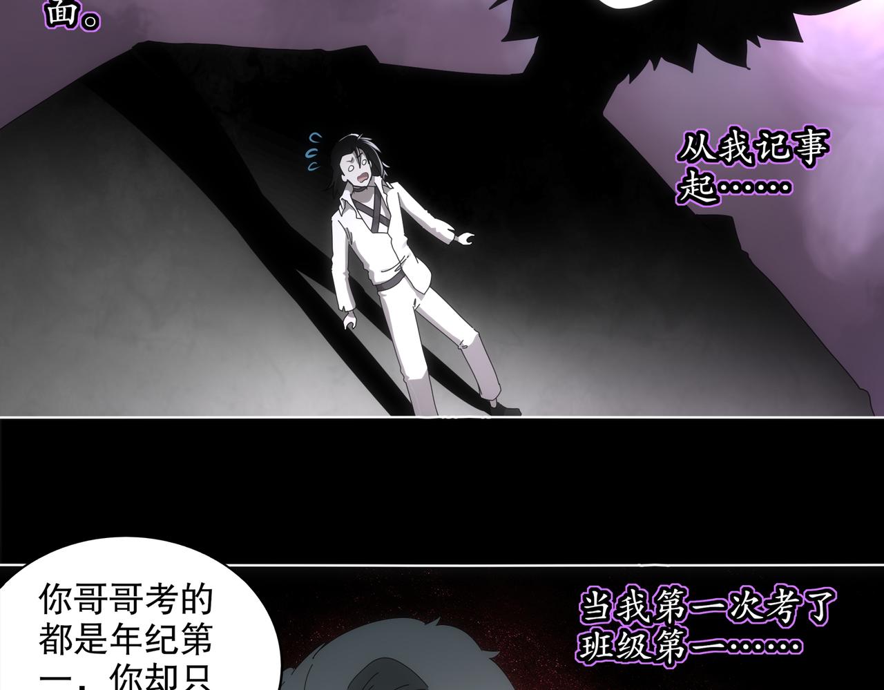 絕色道侶都說吾皇體質無敵 - 418-不配？(1/2) - 8