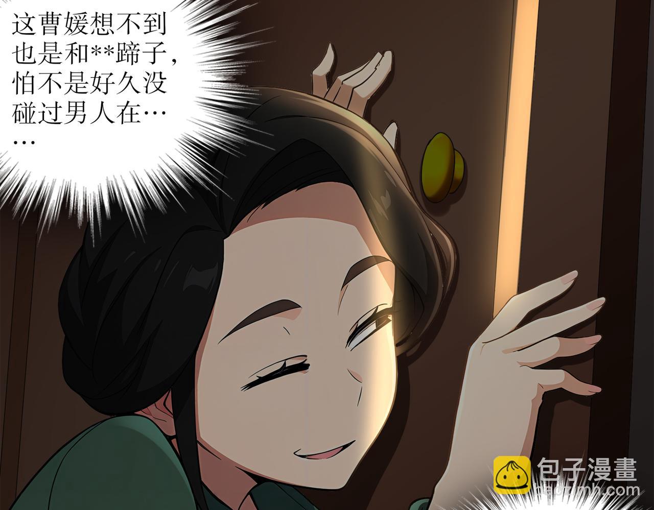 絕色道侶都說吾皇體質無敵 - 420-接二連三(1/2) - 6