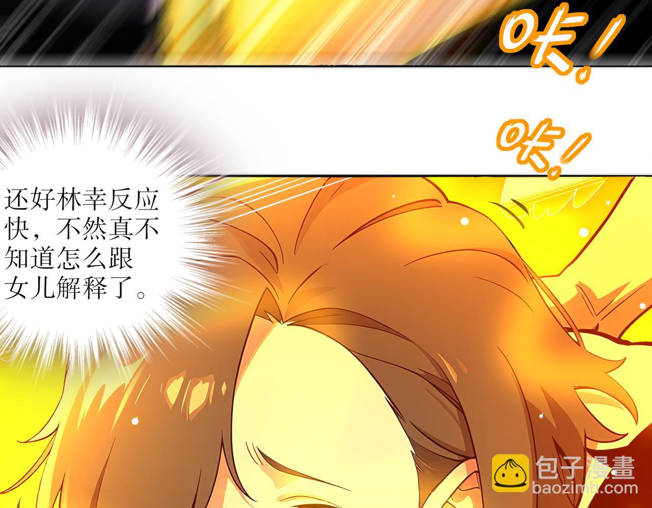 絕色道侶都說吾皇體質無敵 - 420-接二連三(1/2) - 2