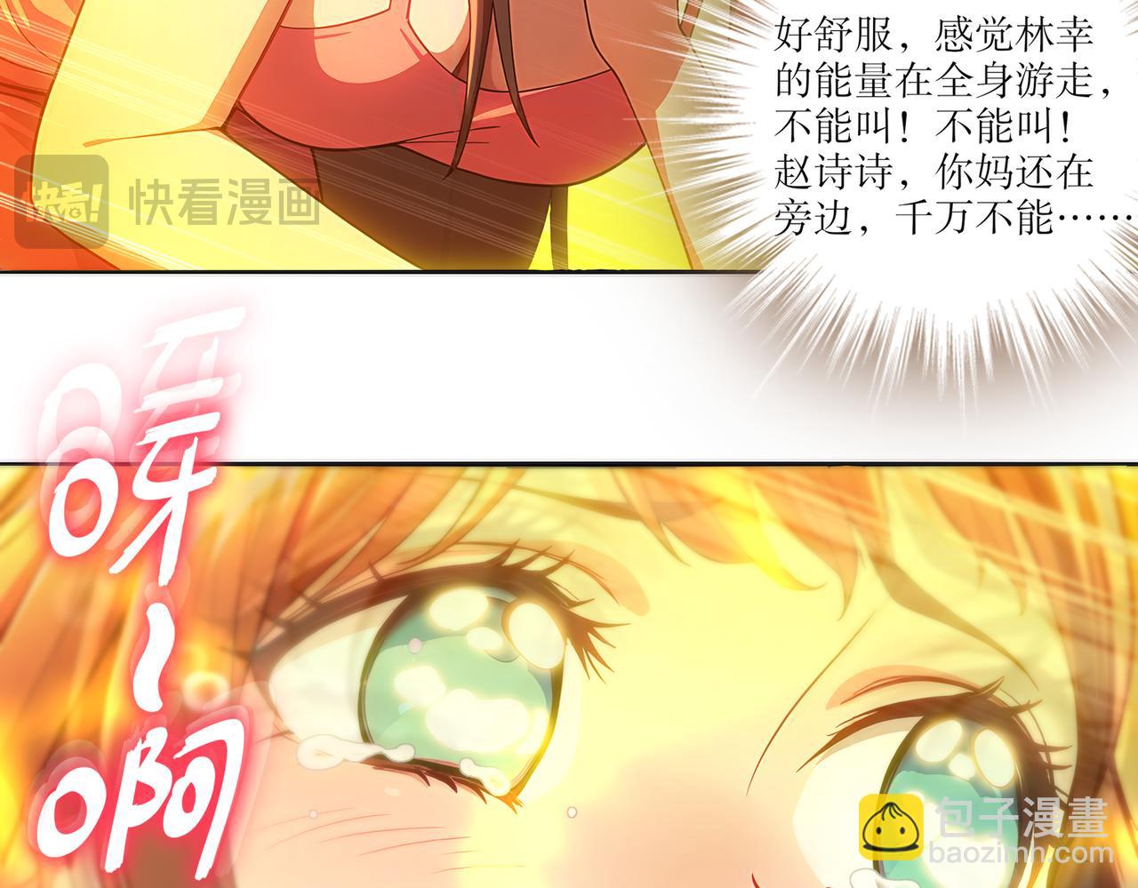 絕色道侶都說吾皇體質無敵 - 420-接二連三(1/2) - 7