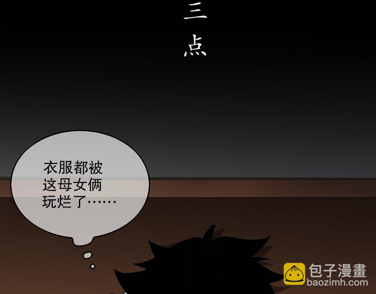 絕色道侶都說吾皇體質無敵 - 420-接二連三(1/2) - 6