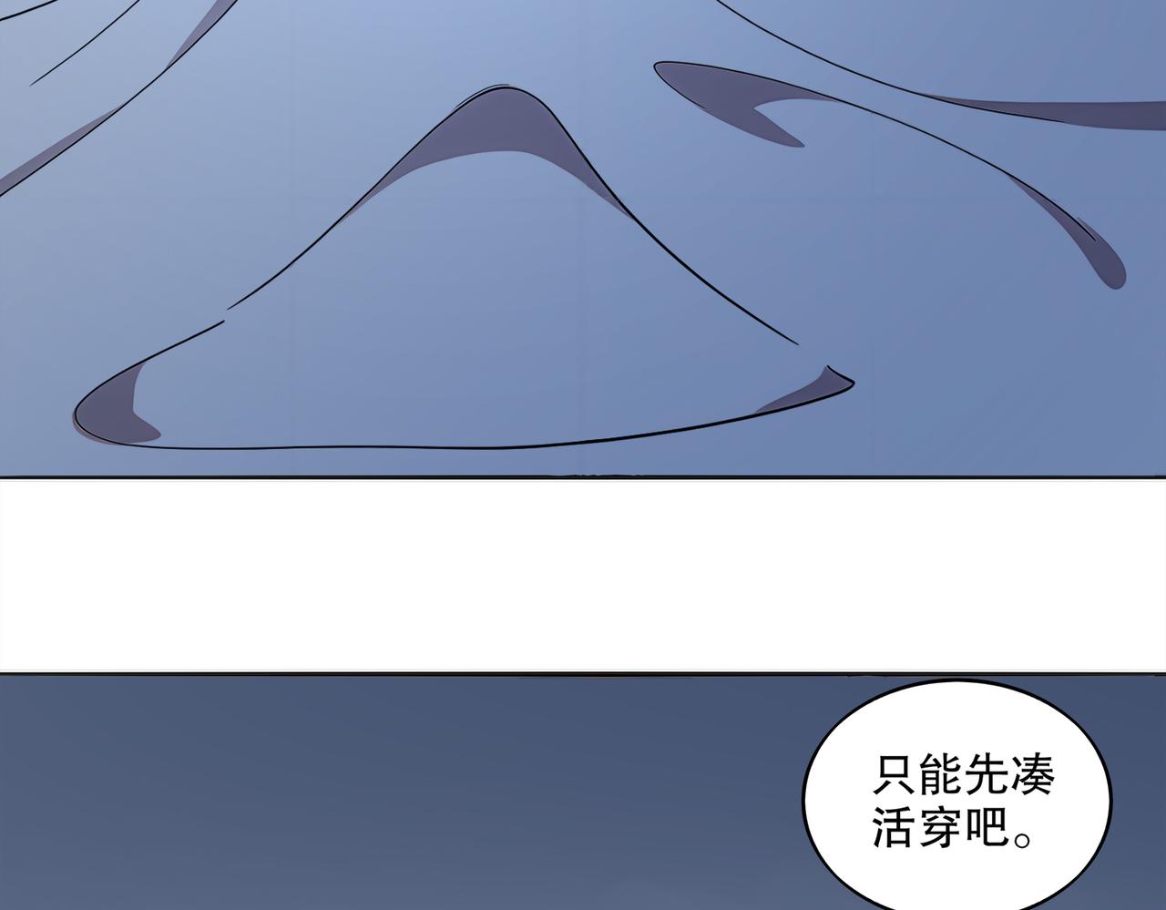 絕色道侶都說吾皇體質無敵 - 420-接二連三(1/2) - 1