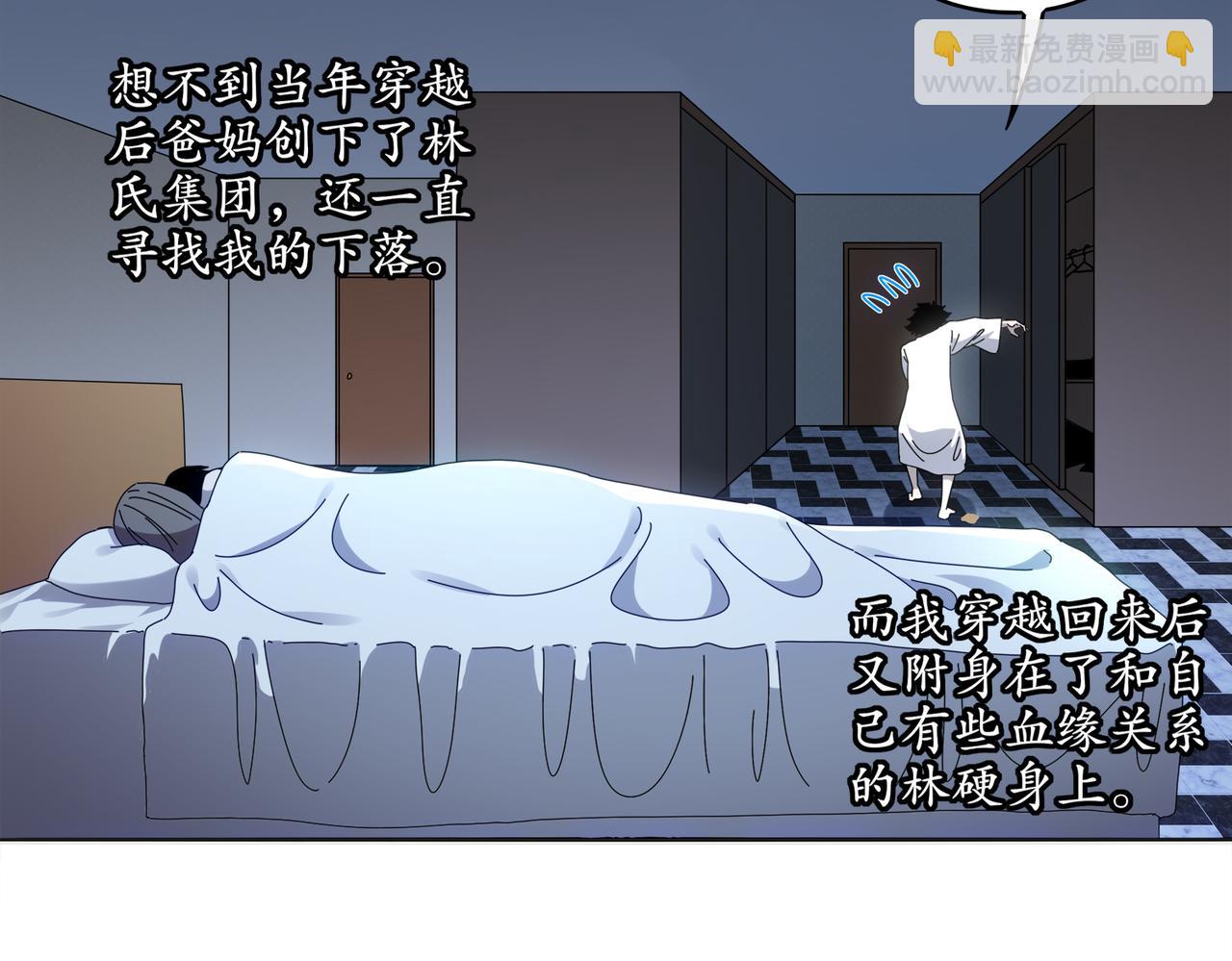 絕色道侶都說吾皇體質無敵 - 420-接二連三(1/2) - 2