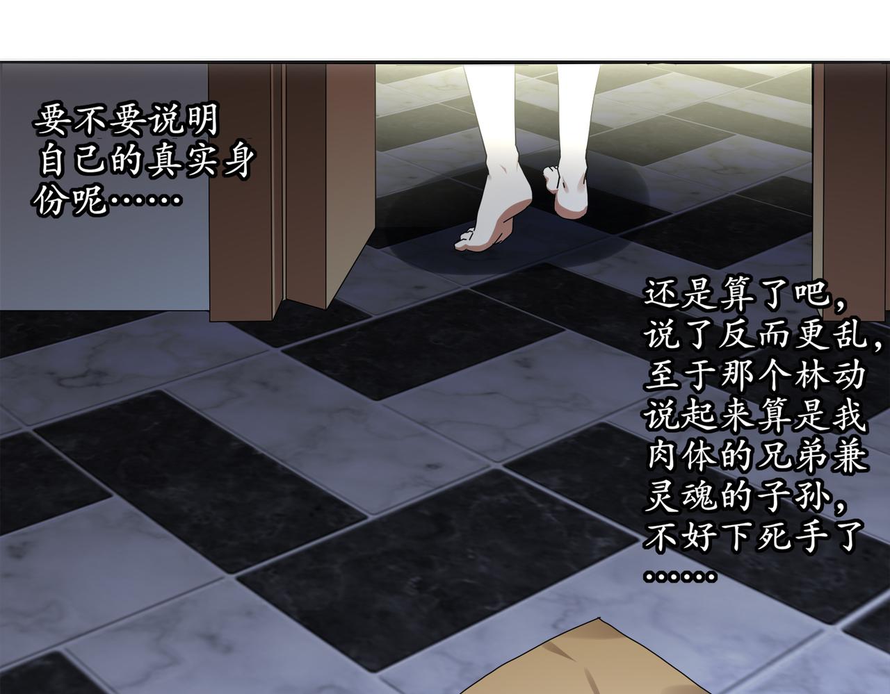 絕色道侶都說吾皇體質無敵 - 420-接二連三(1/2) - 3