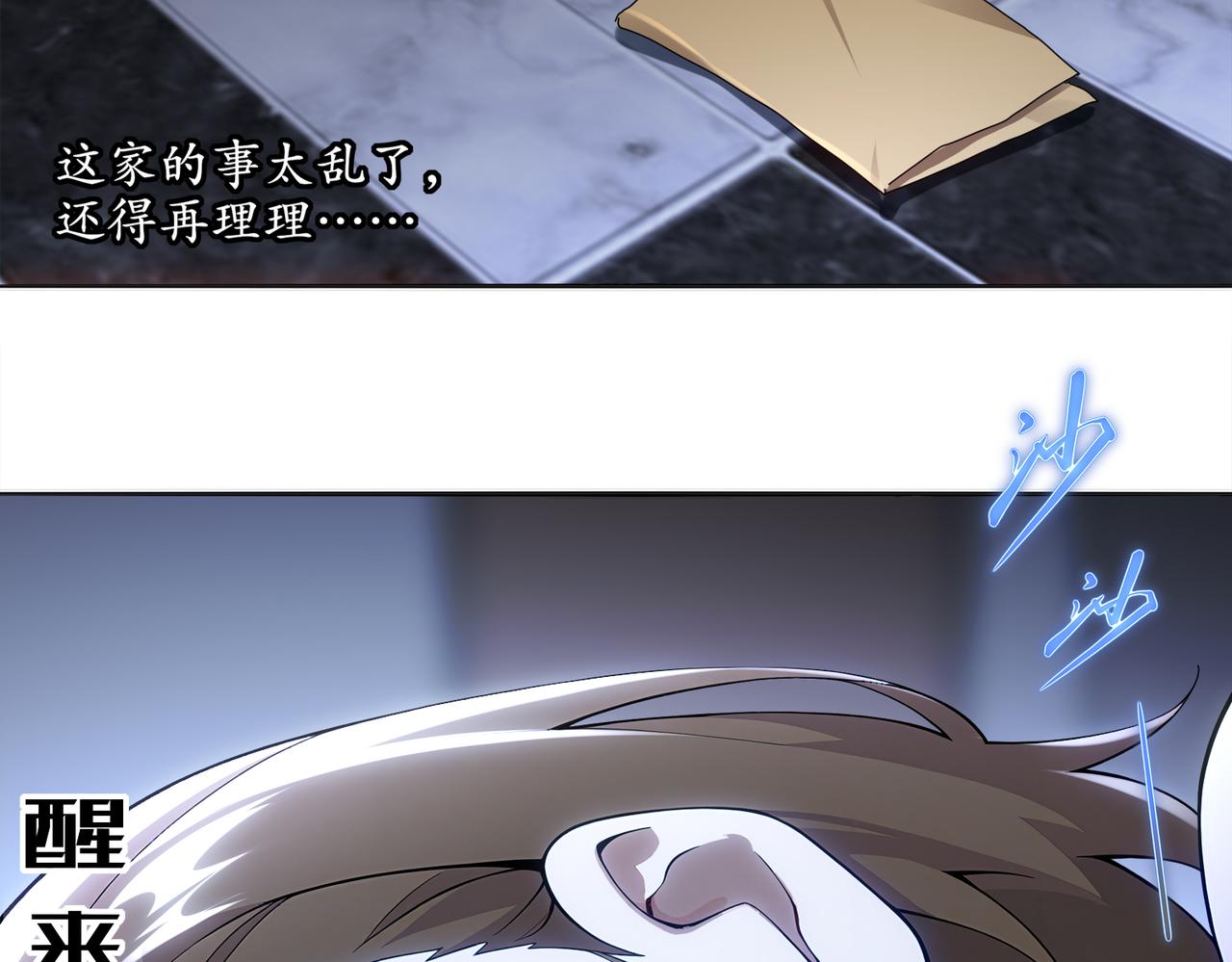 絕色道侶都說吾皇體質無敵 - 420-接二連三(1/2) - 4