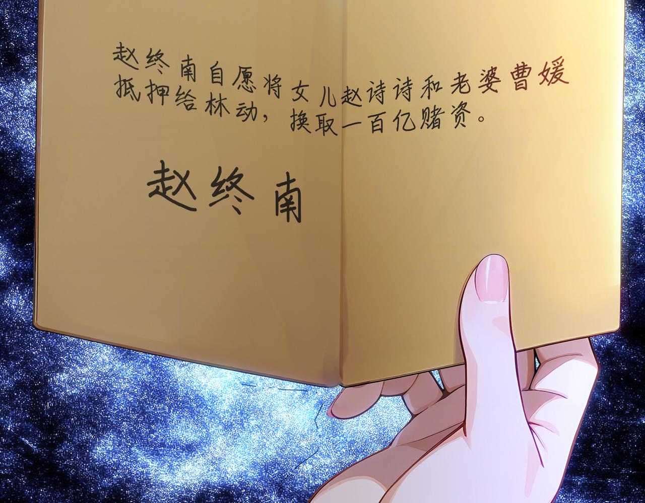 絕色道侶都說吾皇體質無敵 - 420-接二連三(1/2) - 1