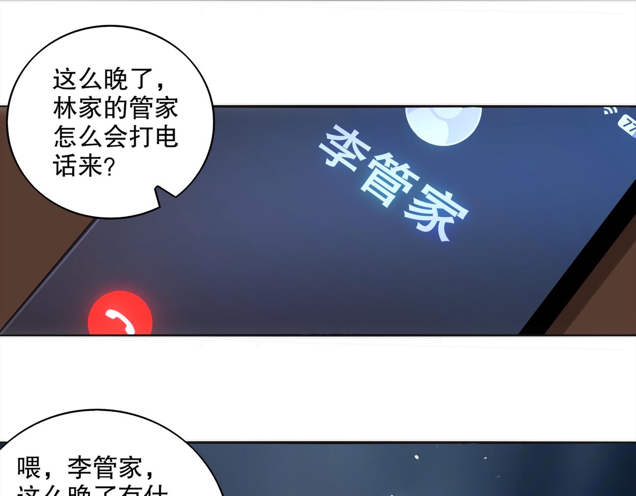 絕色道侶都說吾皇體質無敵 - 420-接二連三(1/2) - 5