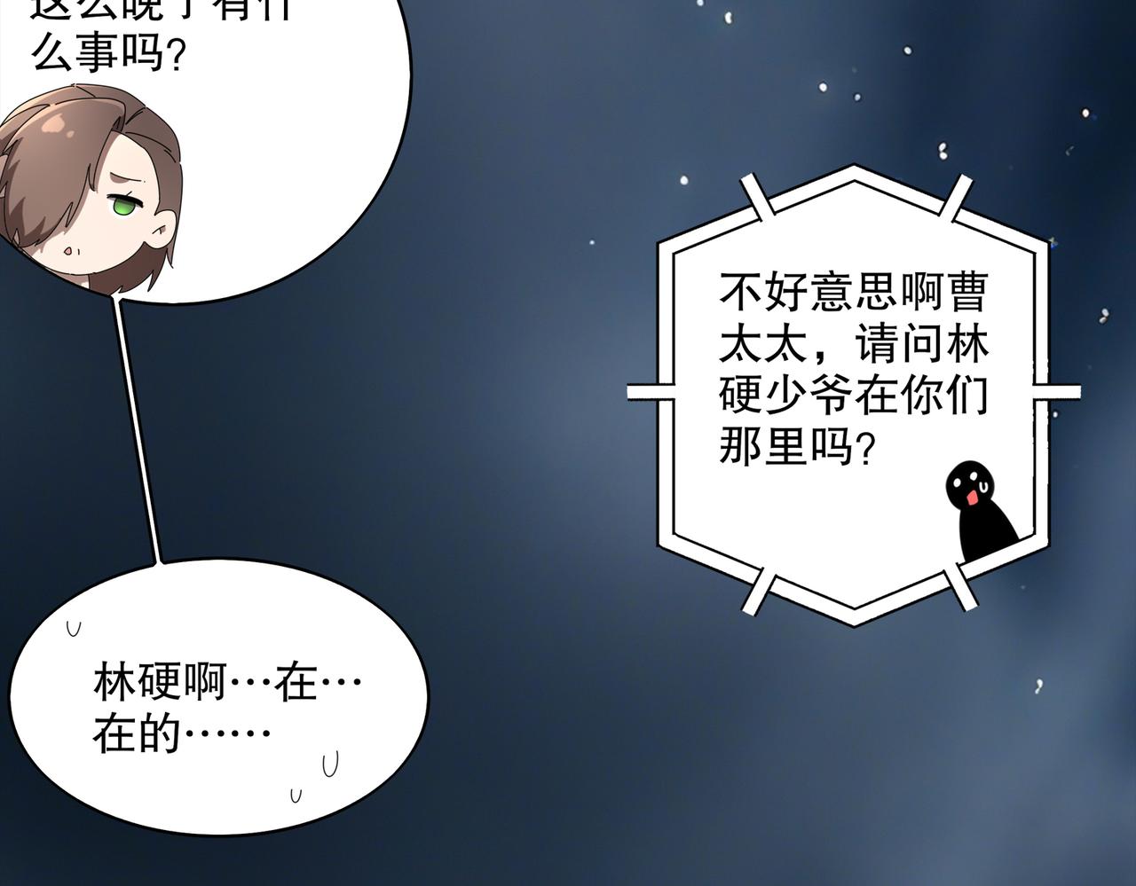 絕色道侶都說吾皇體質無敵 - 420-接二連三(1/2) - 6