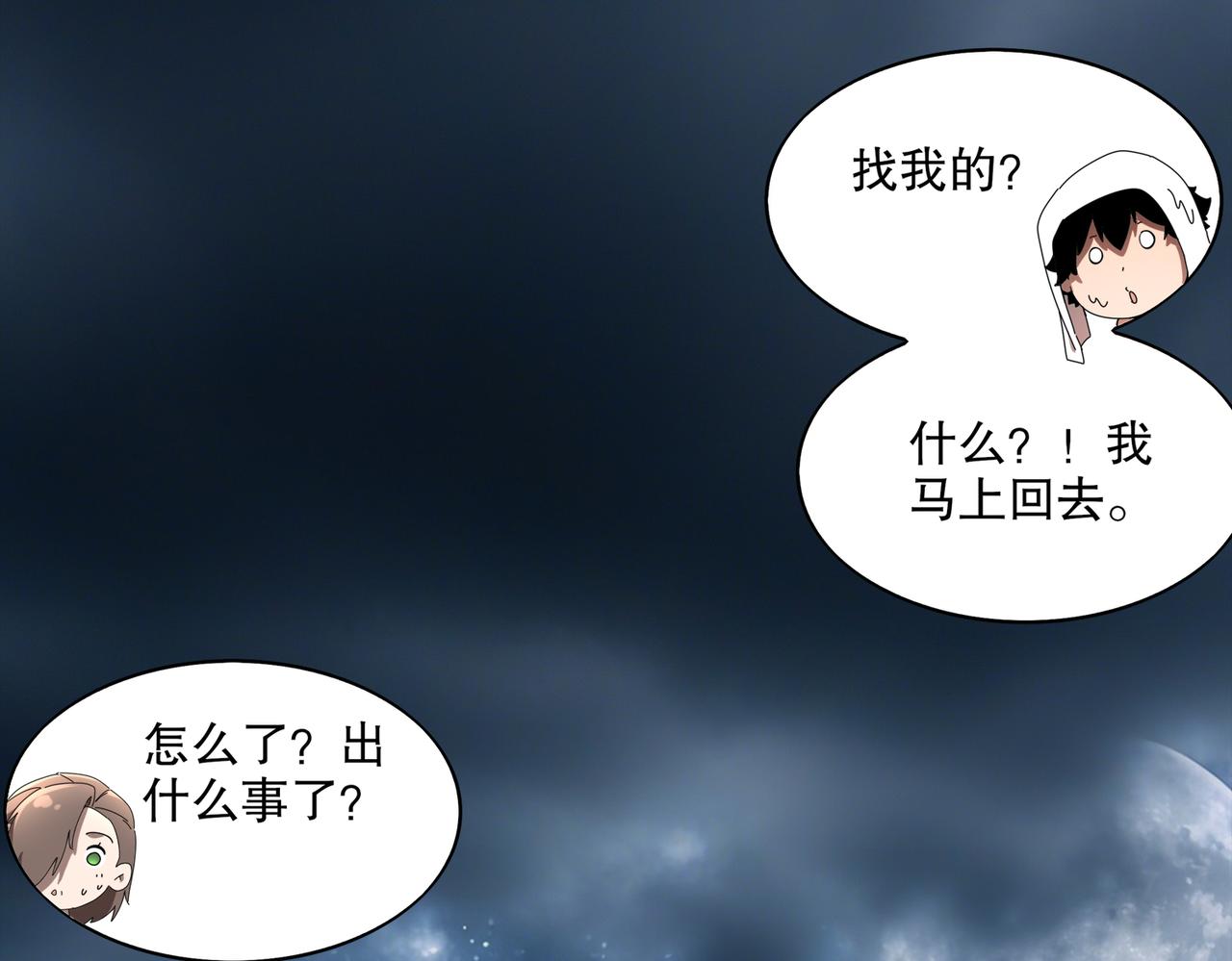 絕色道侶都說吾皇體質無敵 - 420-接二連三(1/2) - 7