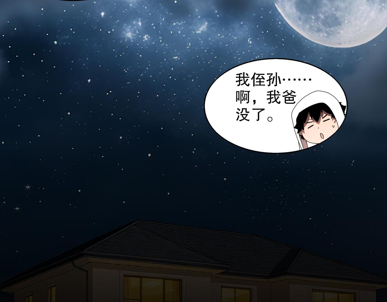 絕色道侶都說吾皇體質無敵 - 420-接二連三(1/2) - 8