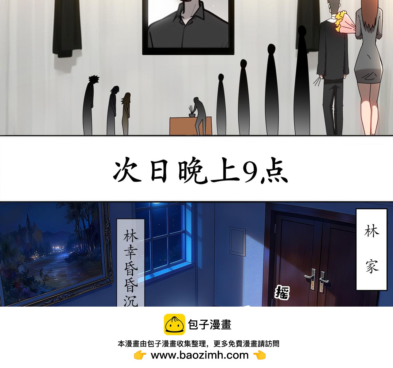 絕色道侶都說吾皇體質無敵 - 420-接二連三(1/2) - 2