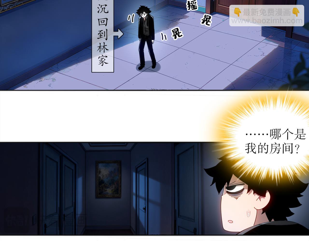 絕色道侶都說吾皇體質無敵 - 420-接二連三(2/2) - 1