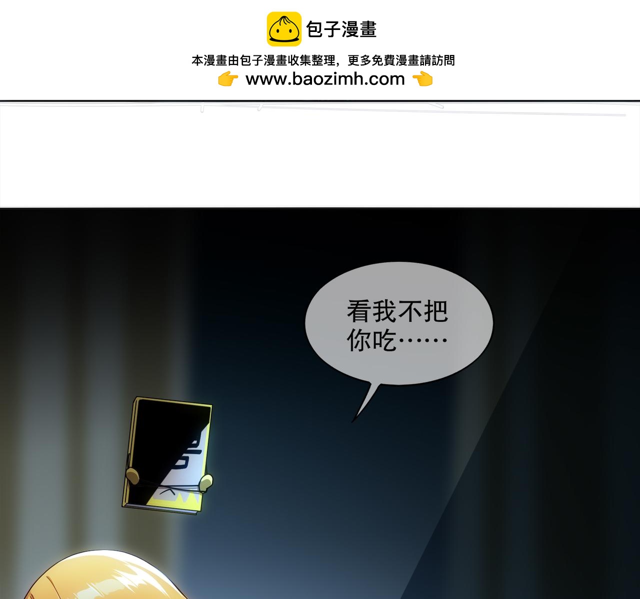 絕色道侶都說吾皇體質無敵 - 420-接二連三(2/2) - 3