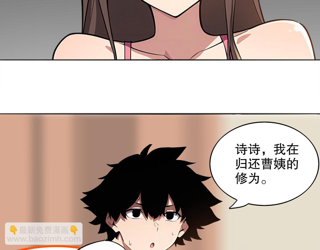 絕色道侶都說吾皇體質無敵 - 420-接二連三(1/2) - 6