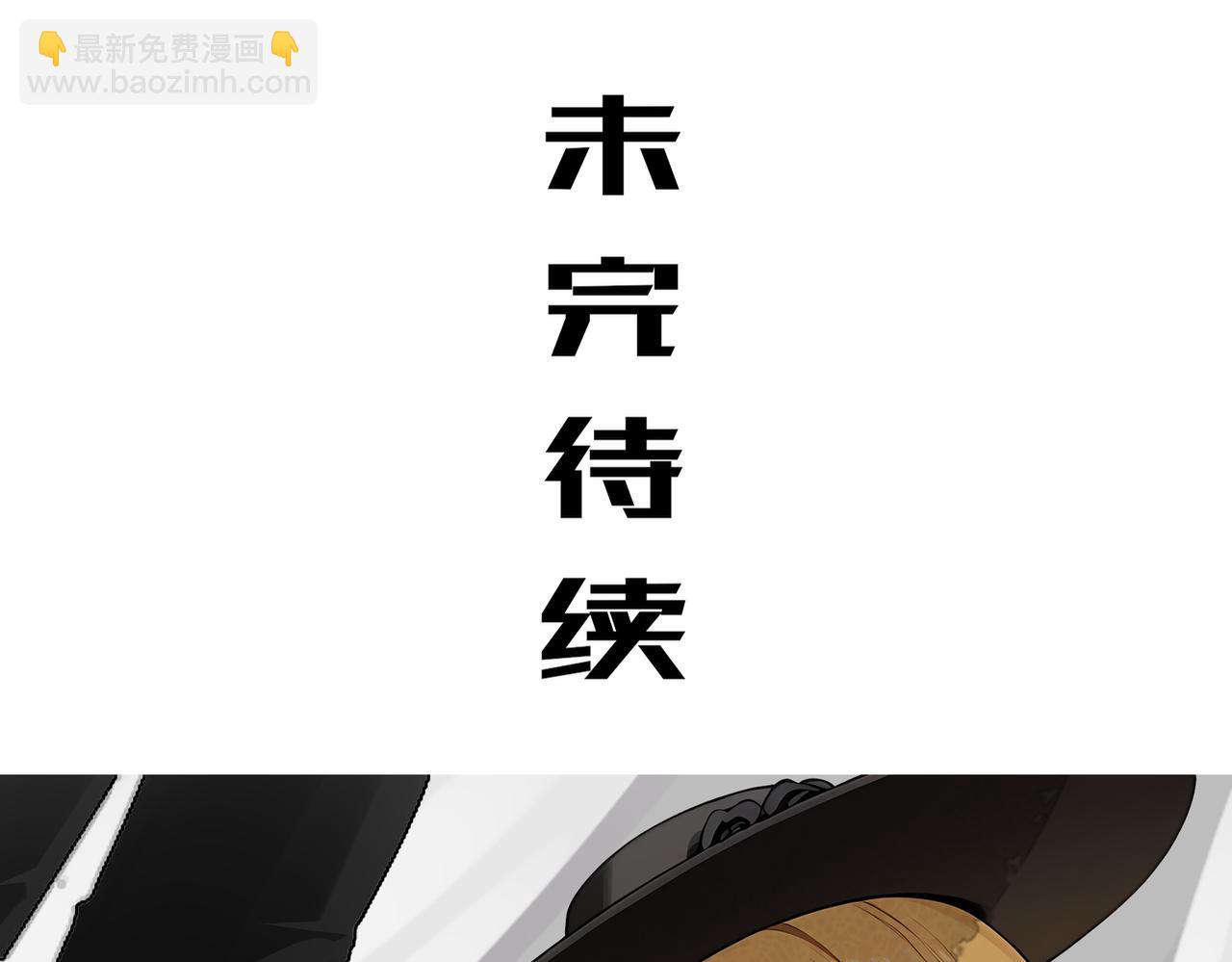 絕色道侶都說吾皇體質無敵 - 420-接二連三(2/2) - 2