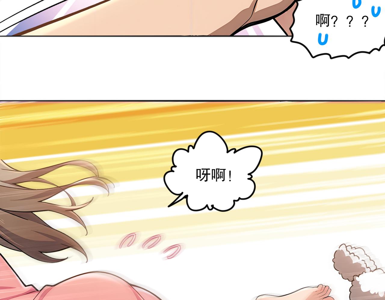 絕色道侶都說吾皇體質無敵 - 420-接二連三(1/2) - 1