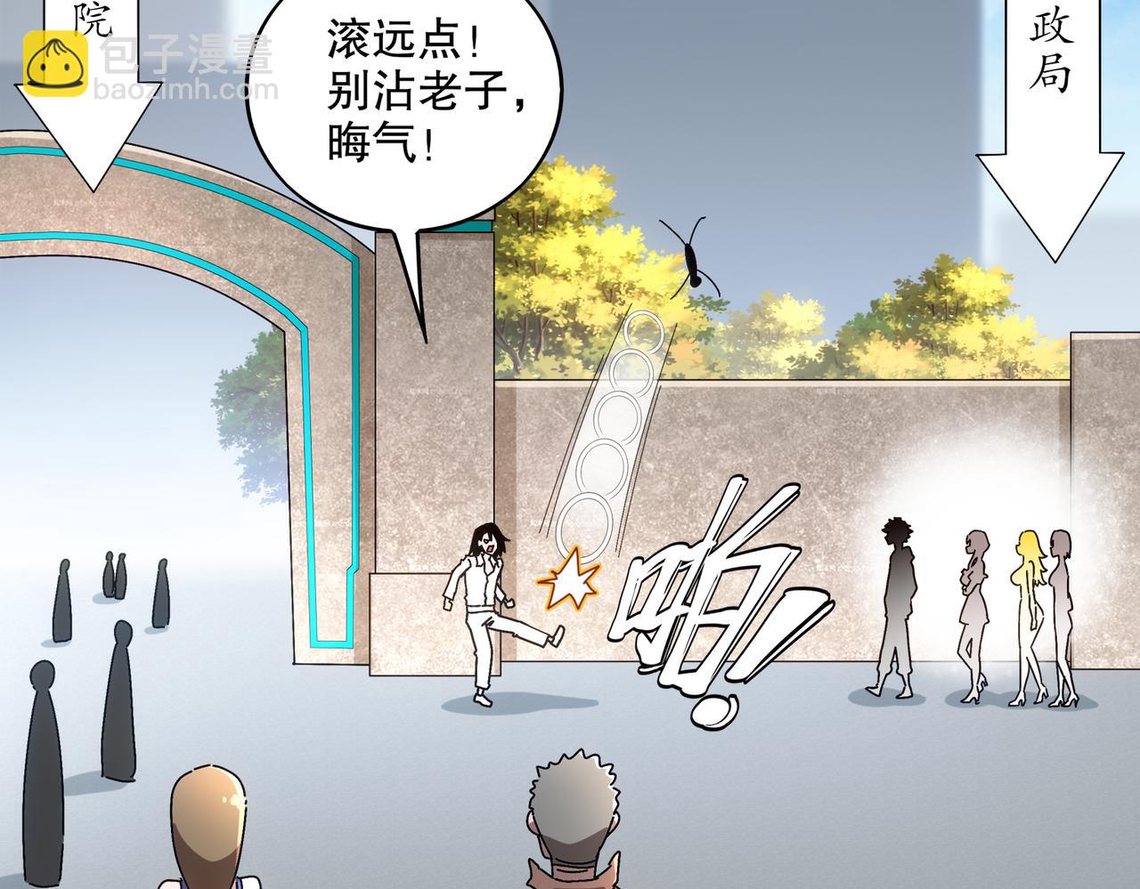 絕色道侶都說吾皇體質無敵 - 422-(1/2) - 2