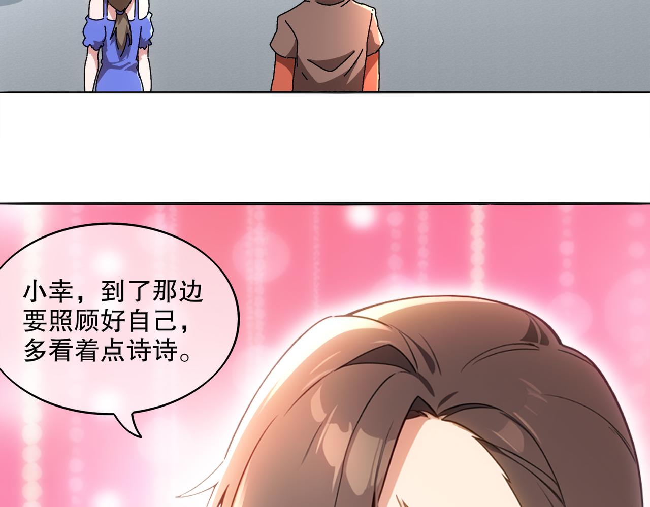 絕色道侶都說吾皇體質無敵 - 422-(1/2) - 3