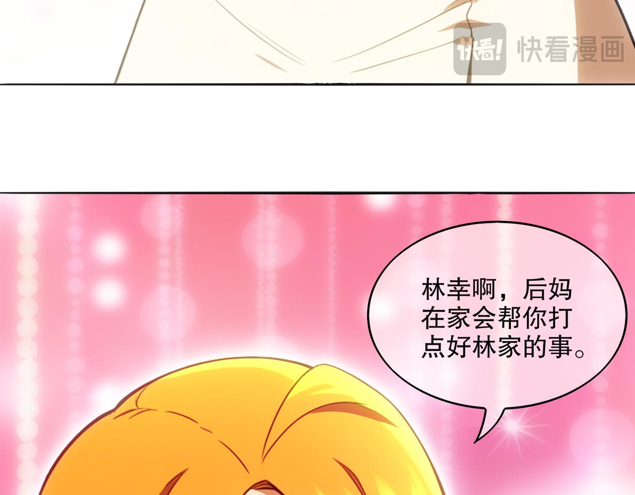 絕色道侶都說吾皇體質無敵 - 422-(1/2) - 6