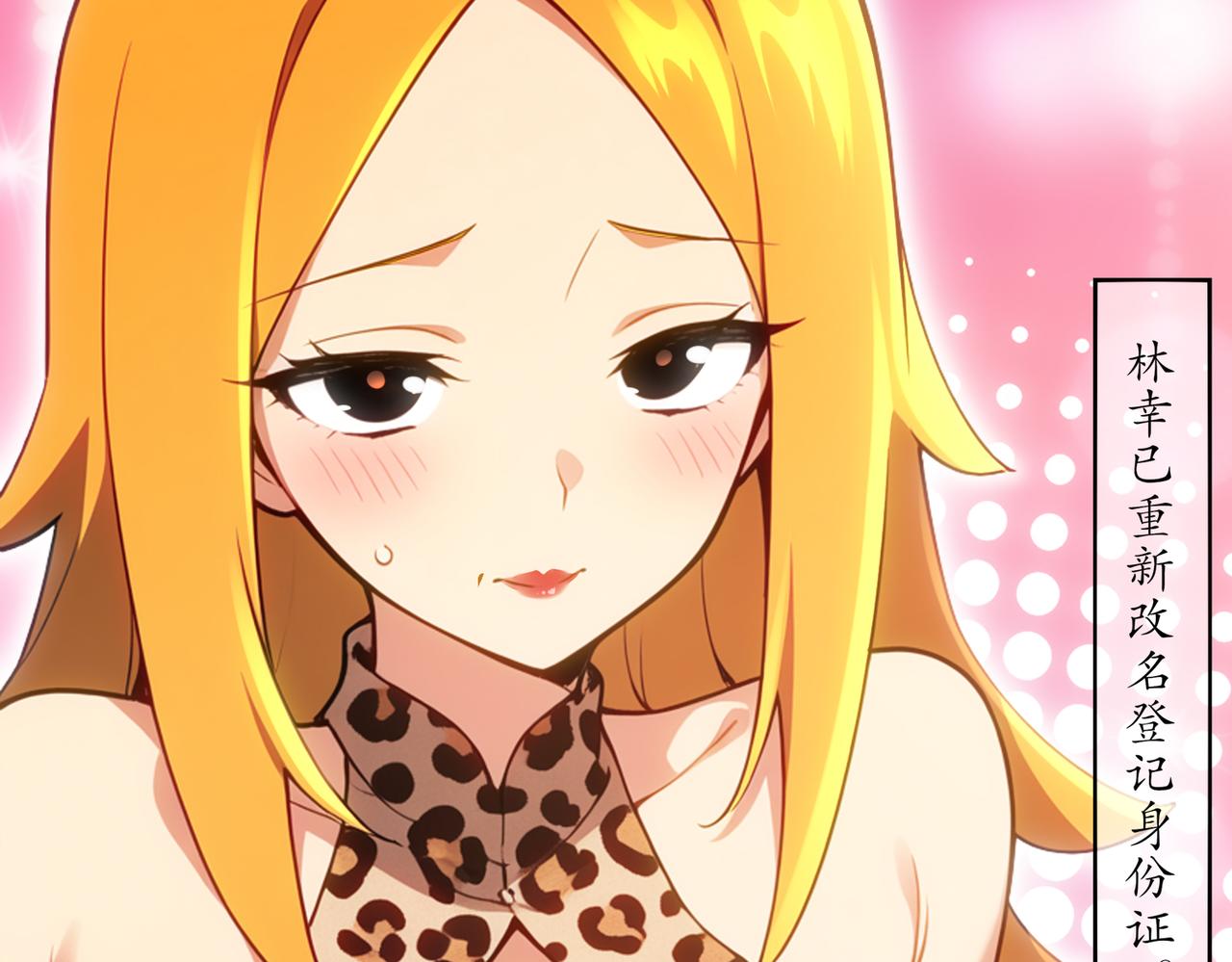 絕色道侶都說吾皇體質無敵 - 422-(1/2) - 7