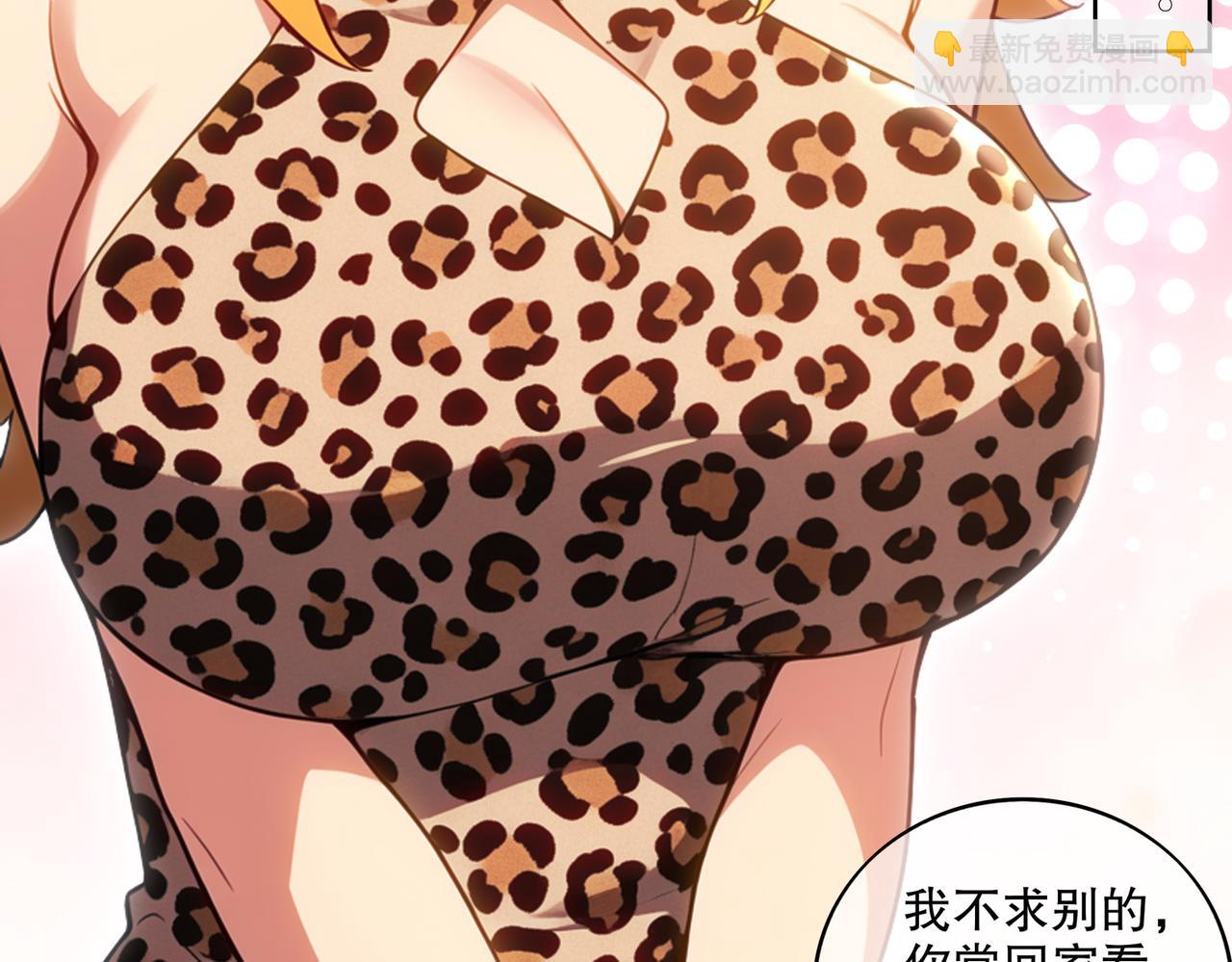 絕色道侶都說吾皇體質無敵 - 422-(1/2) - 8