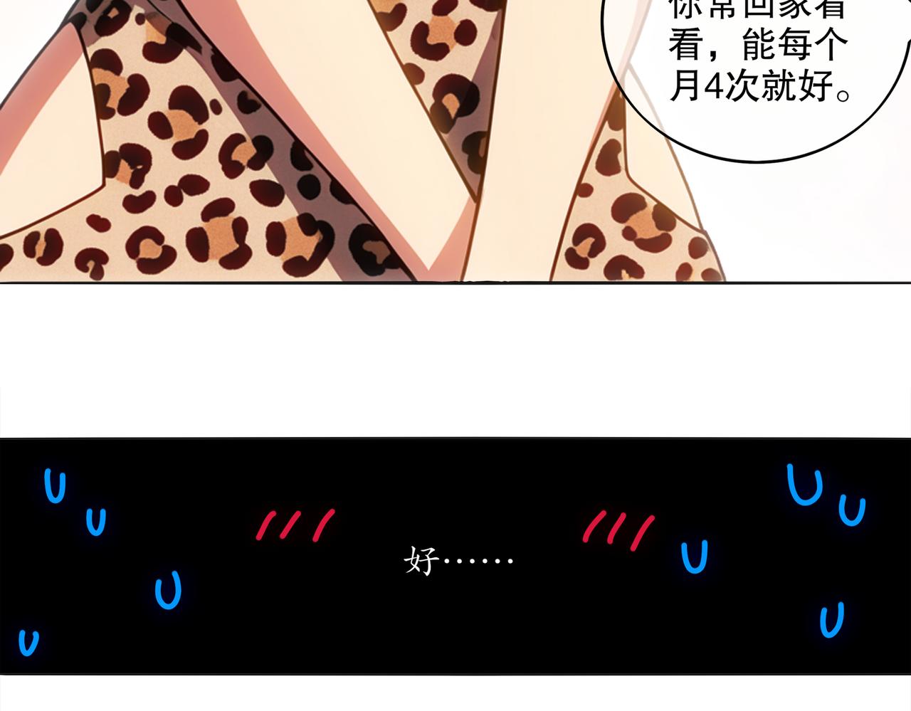 絕色道侶都說吾皇體質無敵 - 422-(1/2) - 1