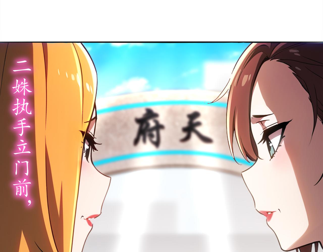 絕色道侶都說吾皇體質無敵 - 422-(1/2) - 2