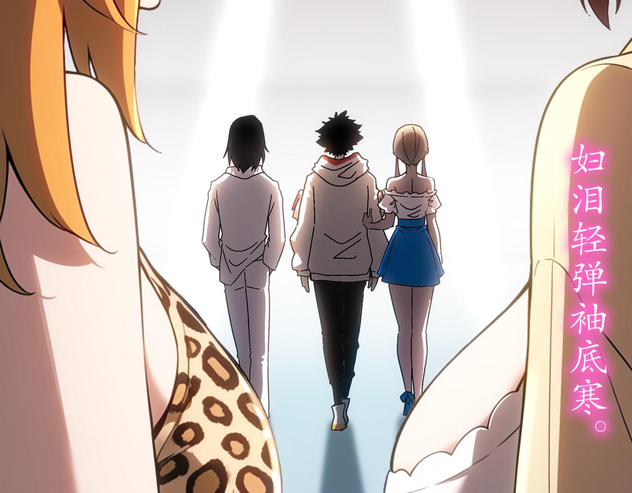 絕色道侶都說吾皇體質無敵 - 422-(1/2) - 3