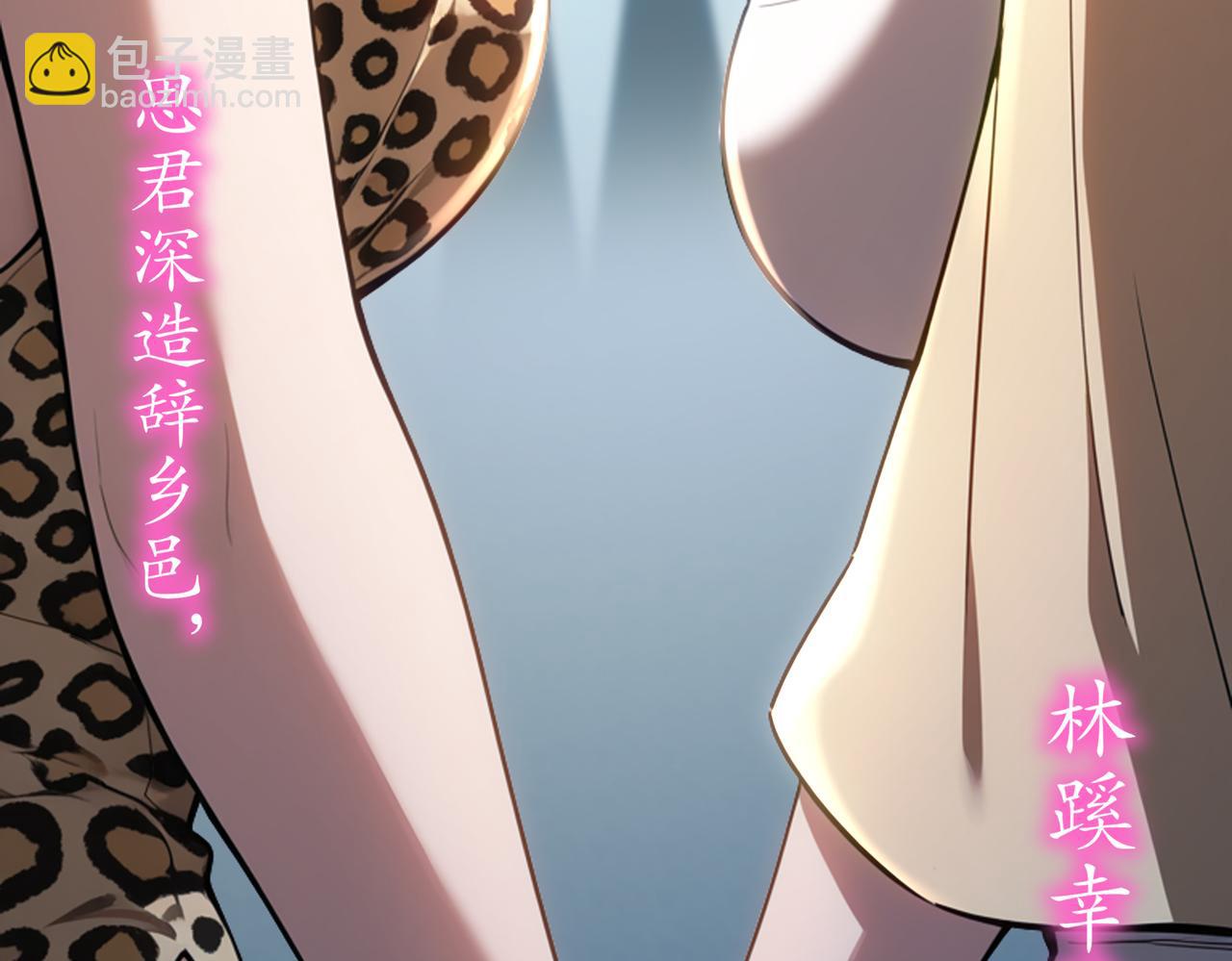 絕色道侶都說吾皇體質無敵 - 422-(1/2) - 4