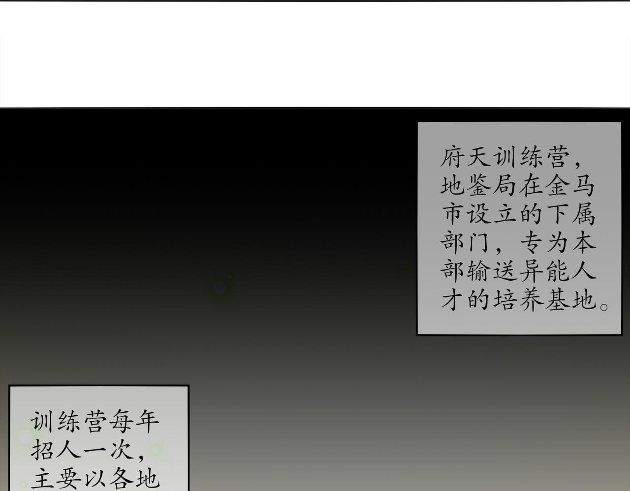 絕色道侶都說吾皇體質無敵 - 422-(1/2) - 6