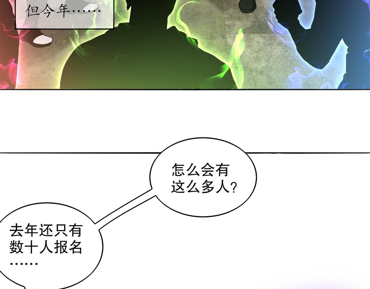 絕色道侶都說吾皇體質無敵 - 422-(1/2) - 1