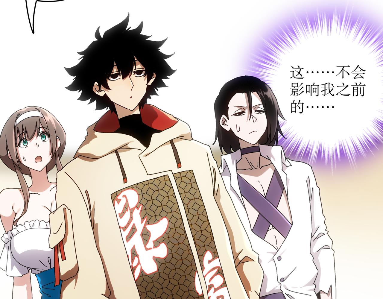 絕色道侶都說吾皇體質無敵 - 422-(1/2) - 2