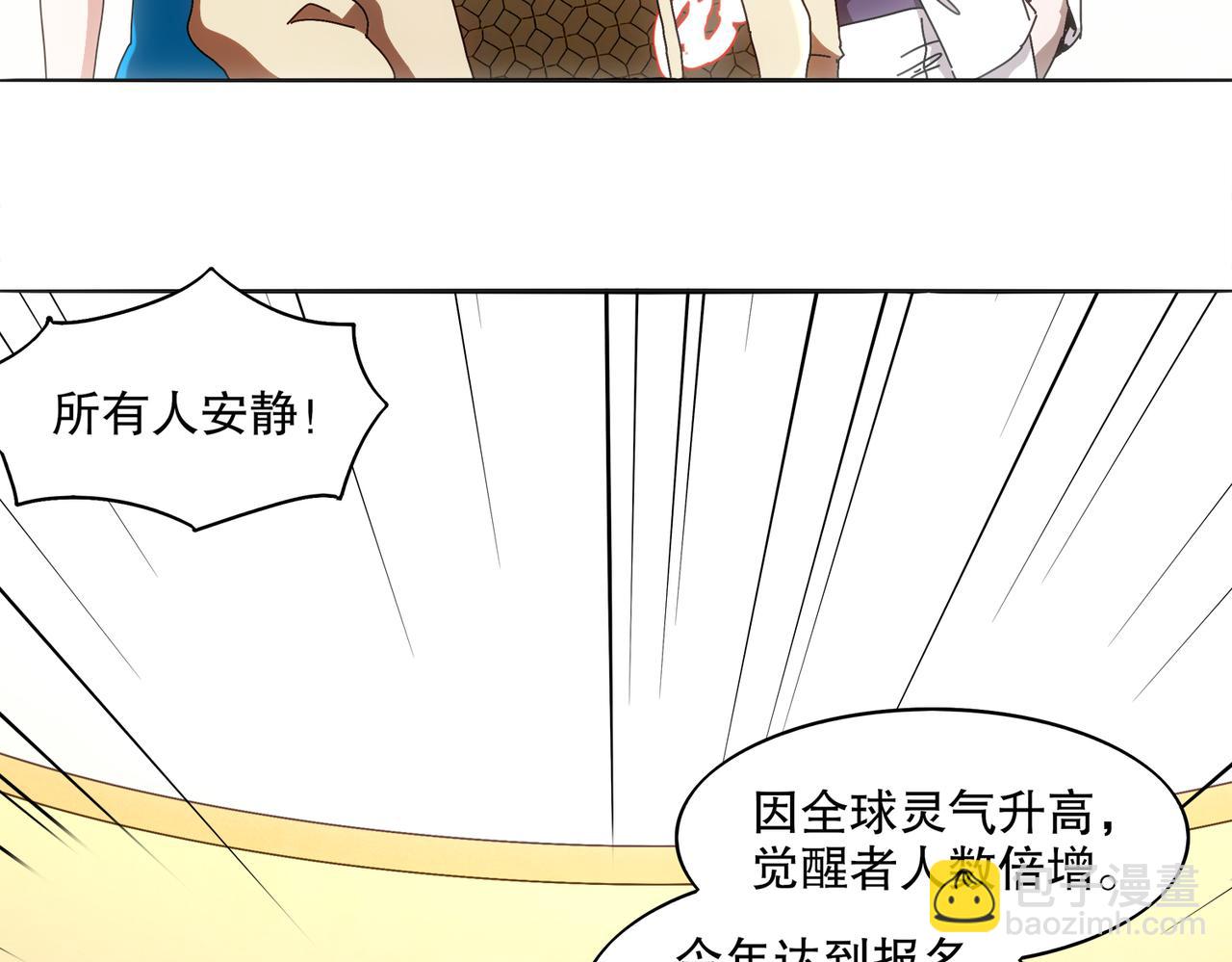 絕色道侶都說吾皇體質無敵 - 422-(1/2) - 3